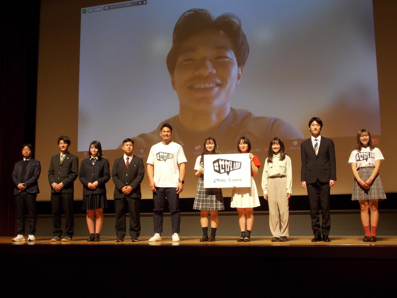 中高校生との交流イベントで笑顔を見せる姫野和樹（左から4人目）とオンラインで参加した旗手怜央（撮影・松本航）