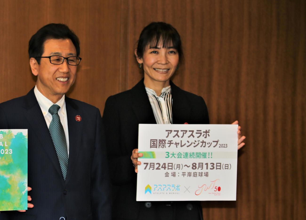 3月20日、小畑氏（右）はアスアスラボ国際チャレンジカップ2023のPRを行う（撮影・中島洋尚）