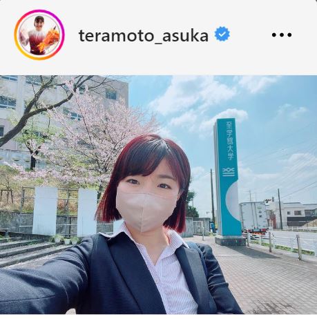 寺本明日香さんのインスタグラムから