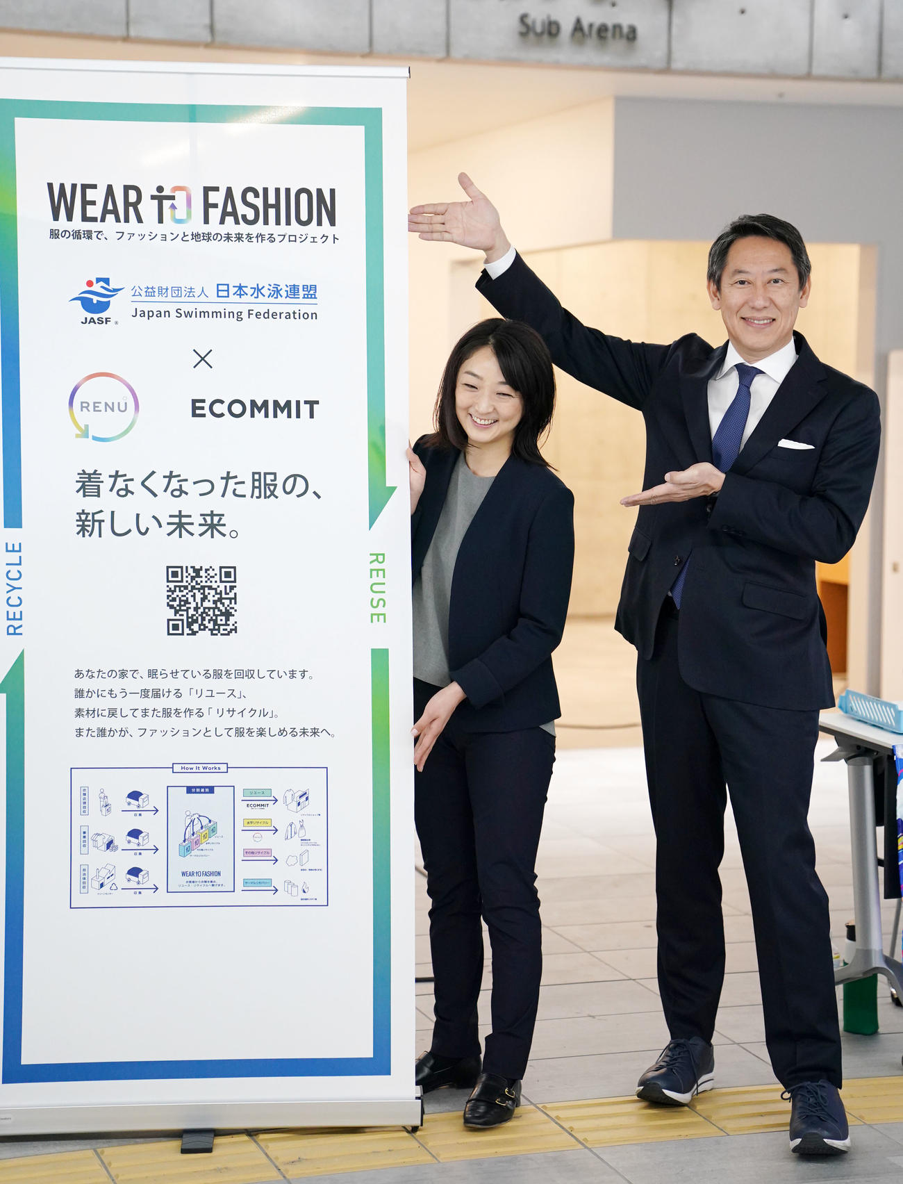 笑顔で新しい取り組みを発表する岩崎恭子氏（左）と鈴木大地会長（撮影・横山健太）