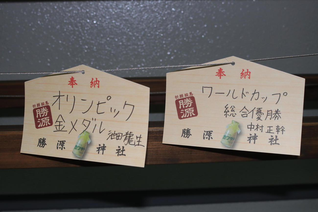 雪印メグミルク新加入コンビが書いた絵馬。左が池田、右が中村（撮影・保坂果那）