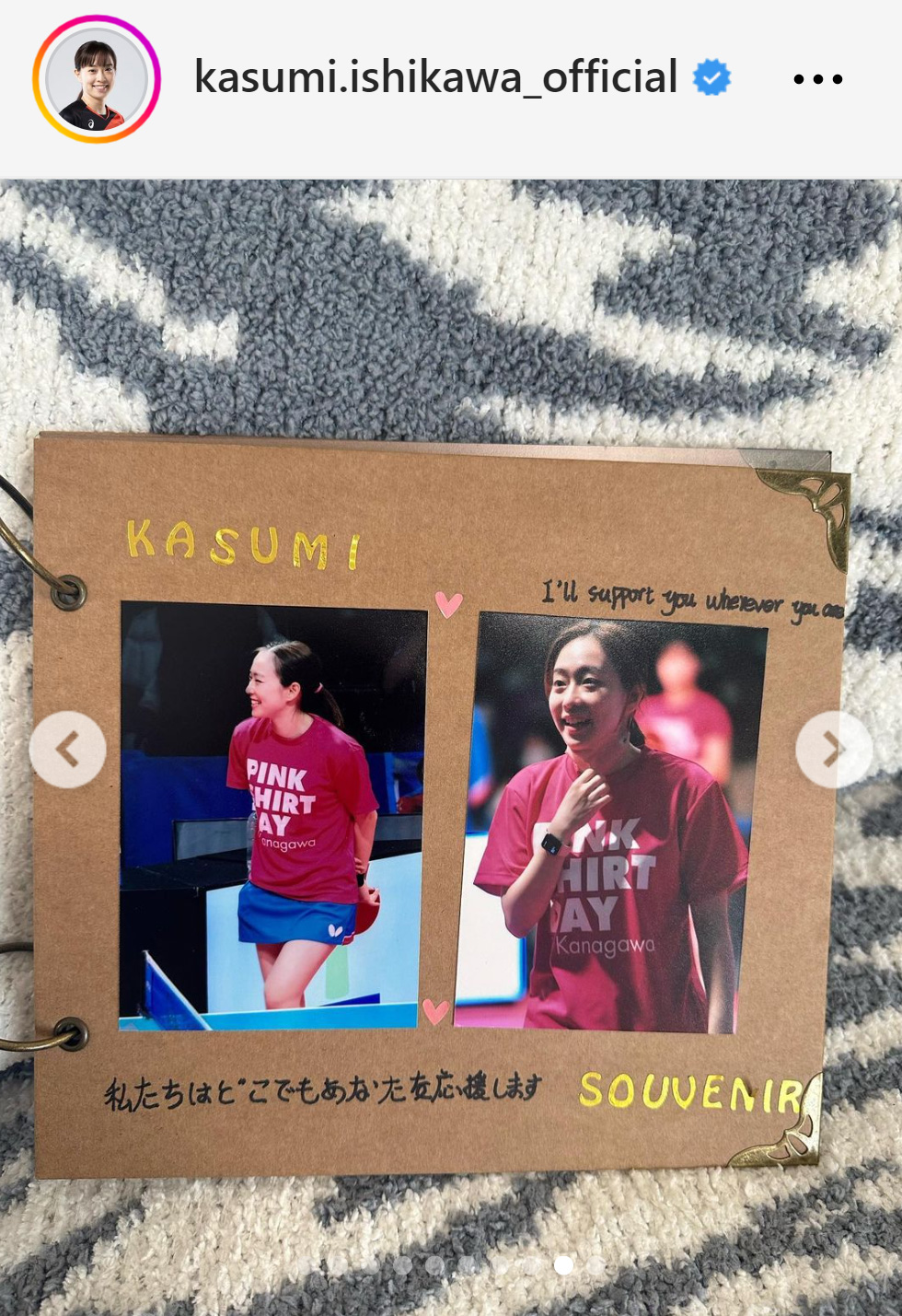 石川佳純のインスタグラムから