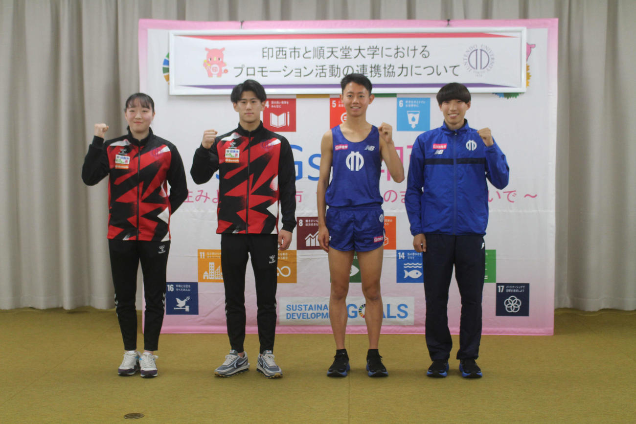 印西市との連携協力会見に出席した順大の各主将。左から体操部の門池、橋本、陸上競技部の藤原、三浦
