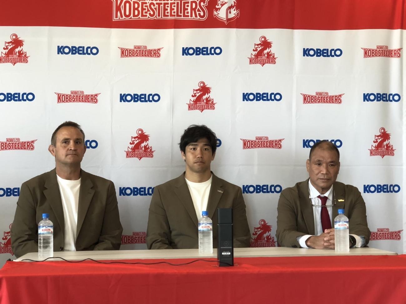 会見するコベルコ神戸スティーラーズの（左から）ニコラス・ホルテンHC、橋本皓主将、福本正幸チームディレクター（撮影・益子浩一）