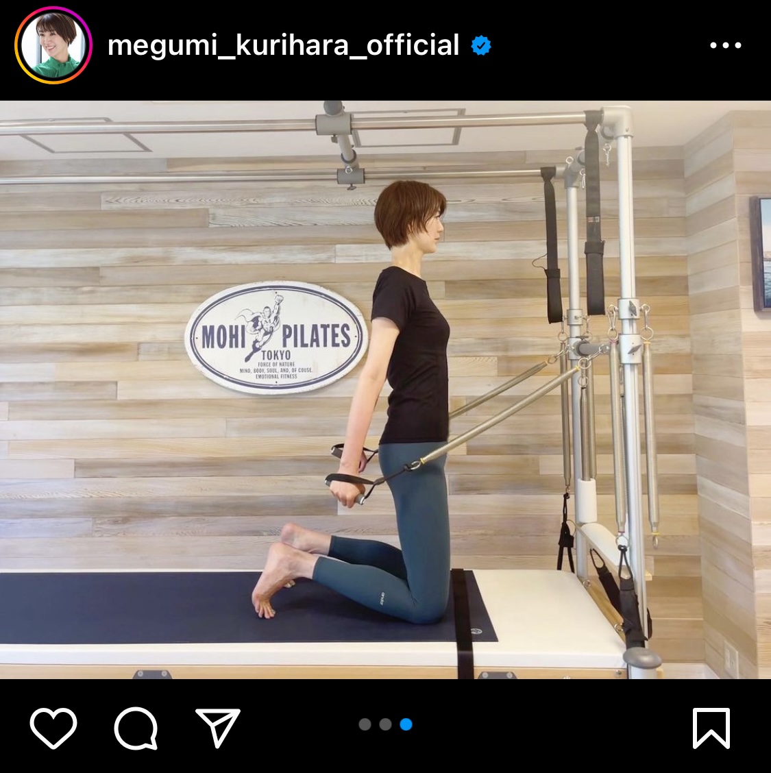 栗原恵さんのインスタグラムから