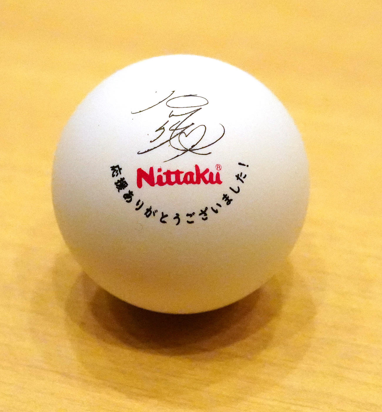引退会見を行う石川が配ったメッセージ入り卓球ボール（撮影・江口和貴）