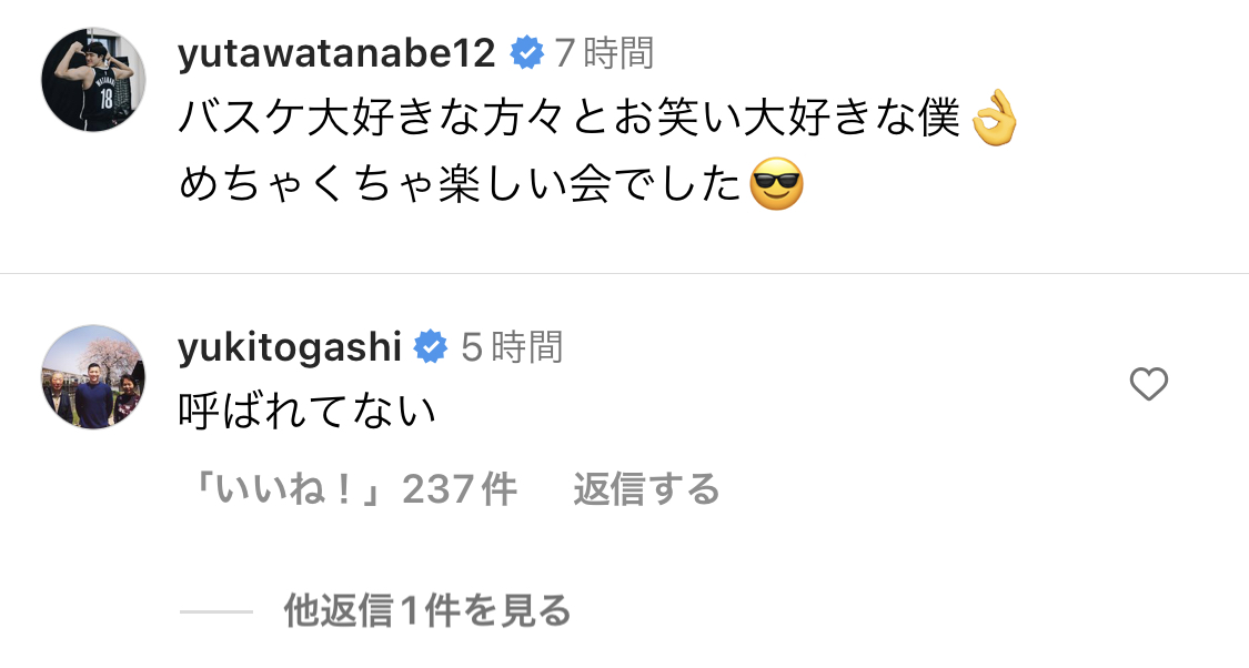 渡辺雄太のインスタグラムから