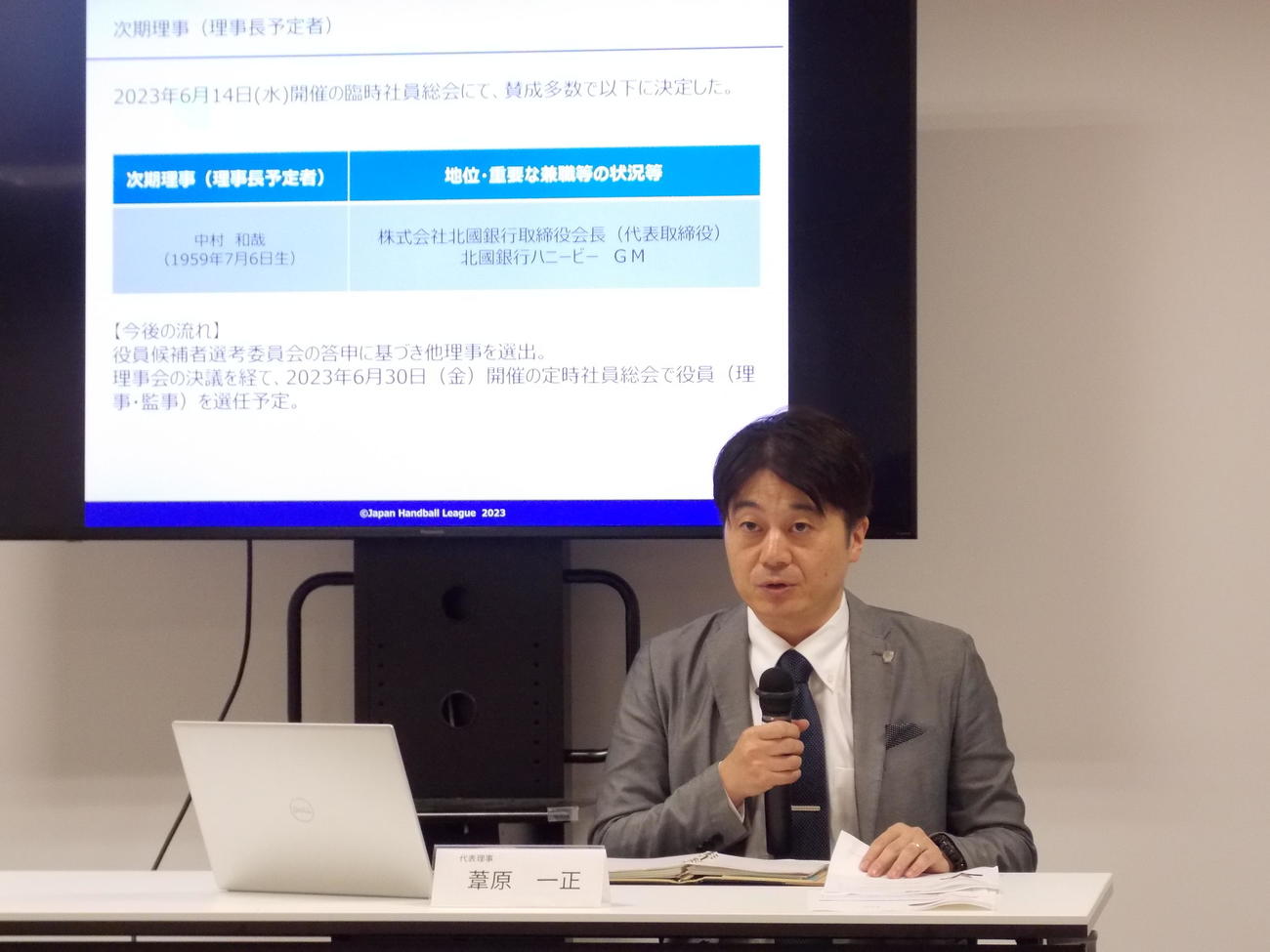臨時社員総会後に次期理事長予定者を発表した葦原一正代表理事（撮影・松本航）