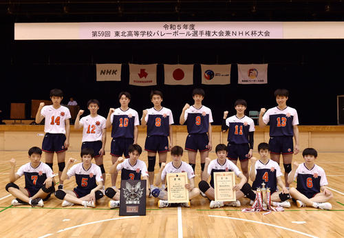 男子は東北が4戦連続ストレート勝ちで4大会連続15度目の優勝 東北高校