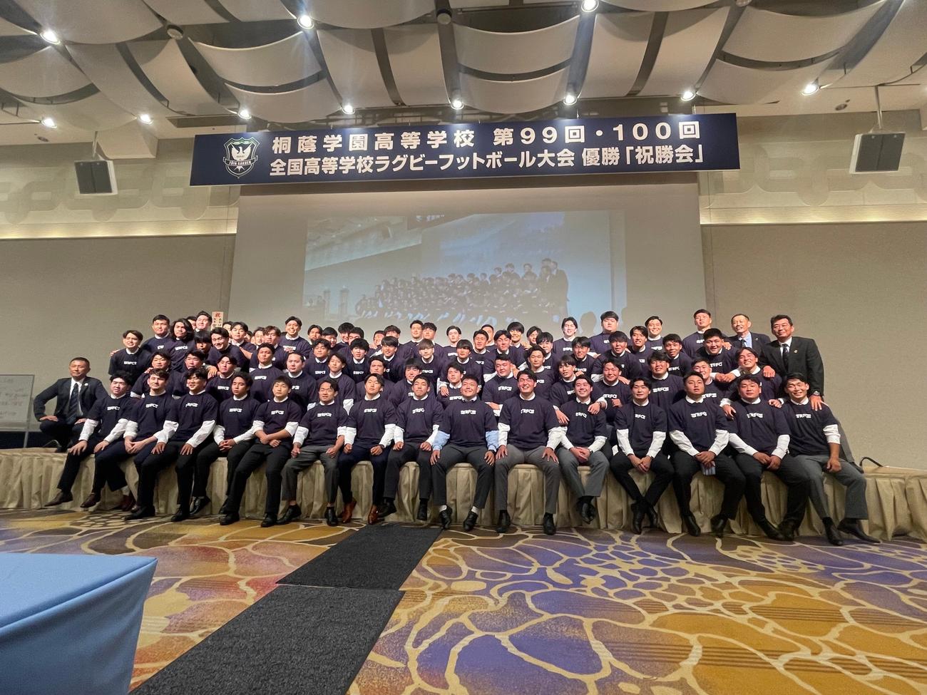 19年度、20年度の全国高校大会優勝の祝勝会で笑顔を見せる当時の桐蔭学園の選手たち
