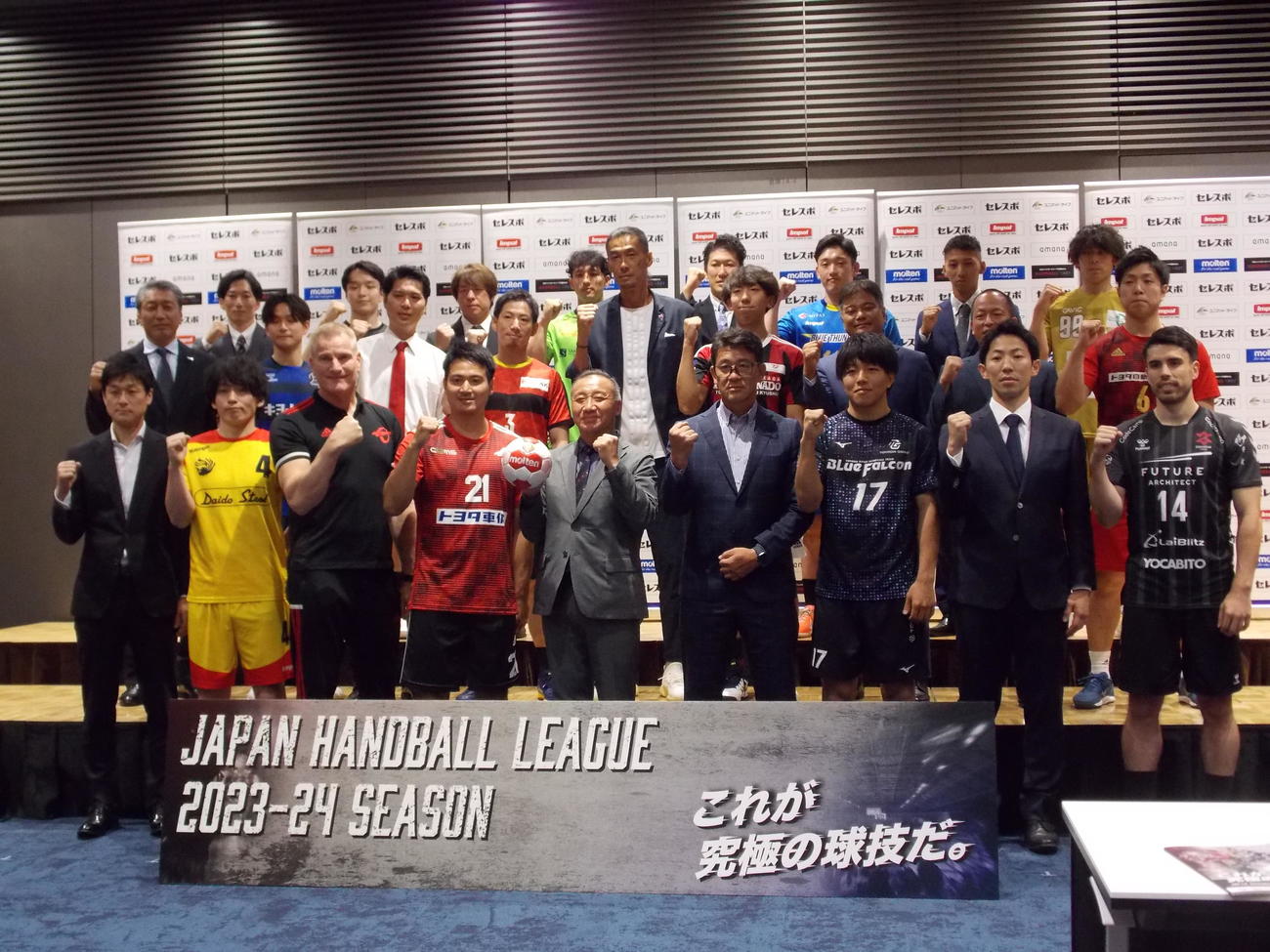 JHL男子開幕に向けてポーズを決める各チームの選手と監督。最後列左から3人目がアースフレンズBM選手兼監督の宮崎大輔。前列右がジークスター東京の土井レミイ杏利主将、同右から3人目が豊田合成の古屋悠生主将（撮影・松本航）