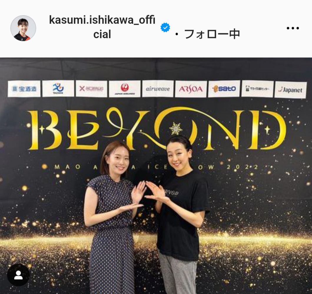 石川佳純さんのインスタグラムから