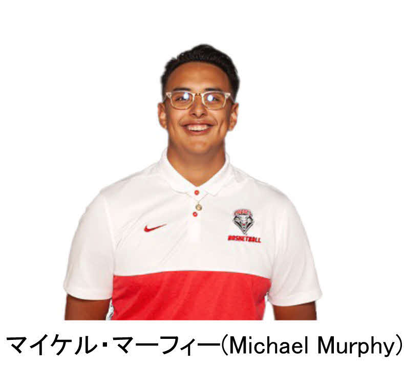 マイケル・マーフィー氏（新潟アルビレックスBB提供）