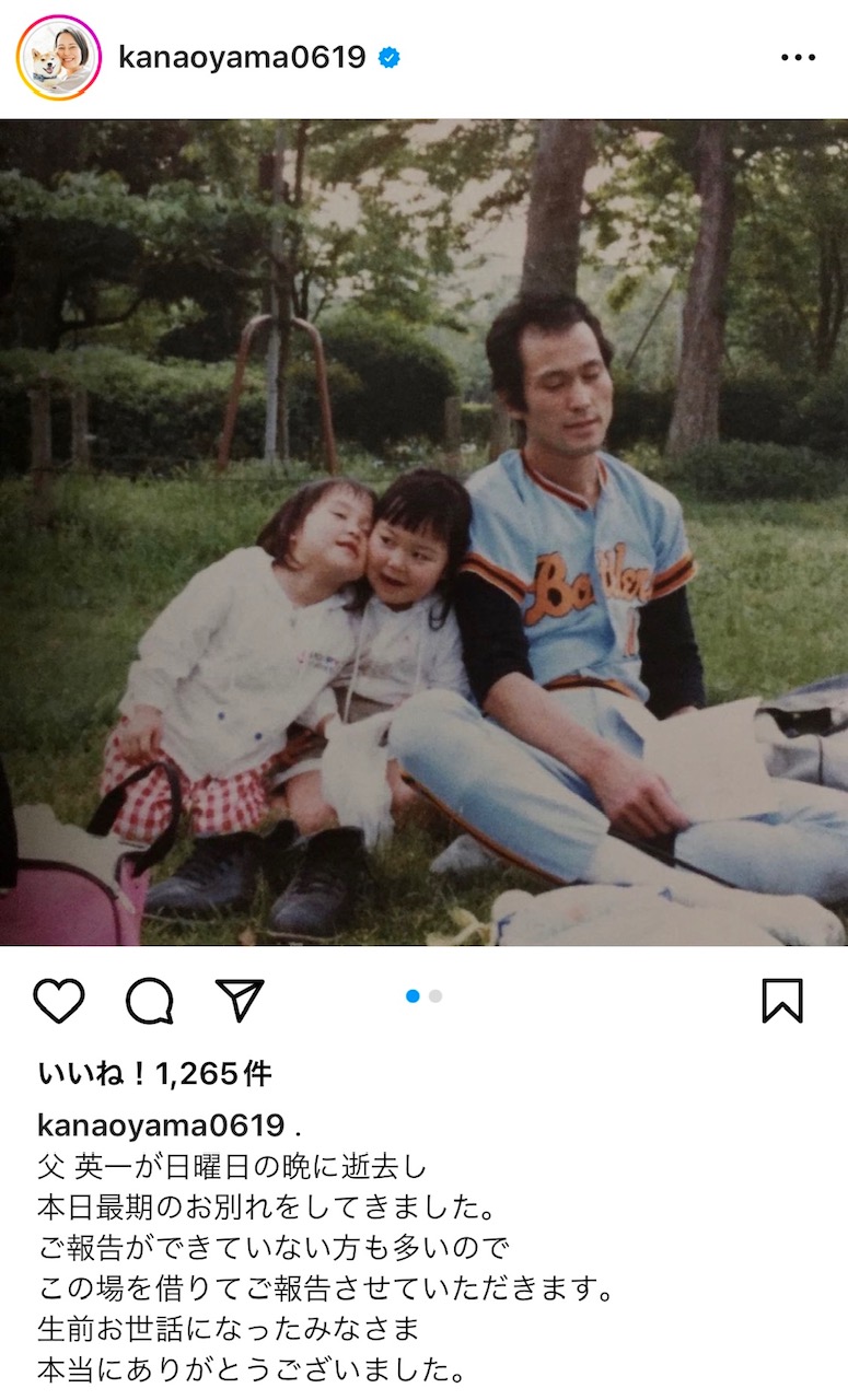 大山加奈さんのインスタグラムから