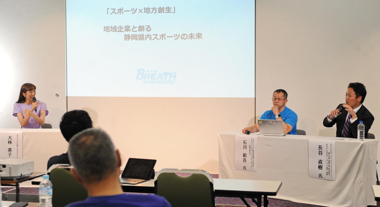 3人による座談会。左がブレス浜松・大林GM