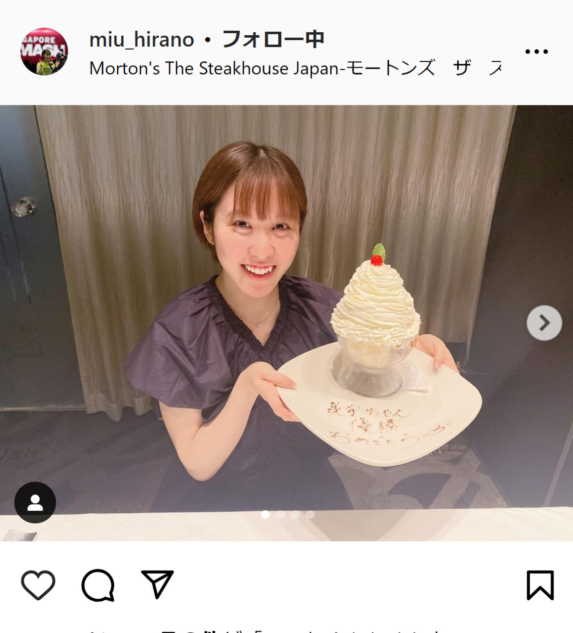 平野美宇のインスタグラムから