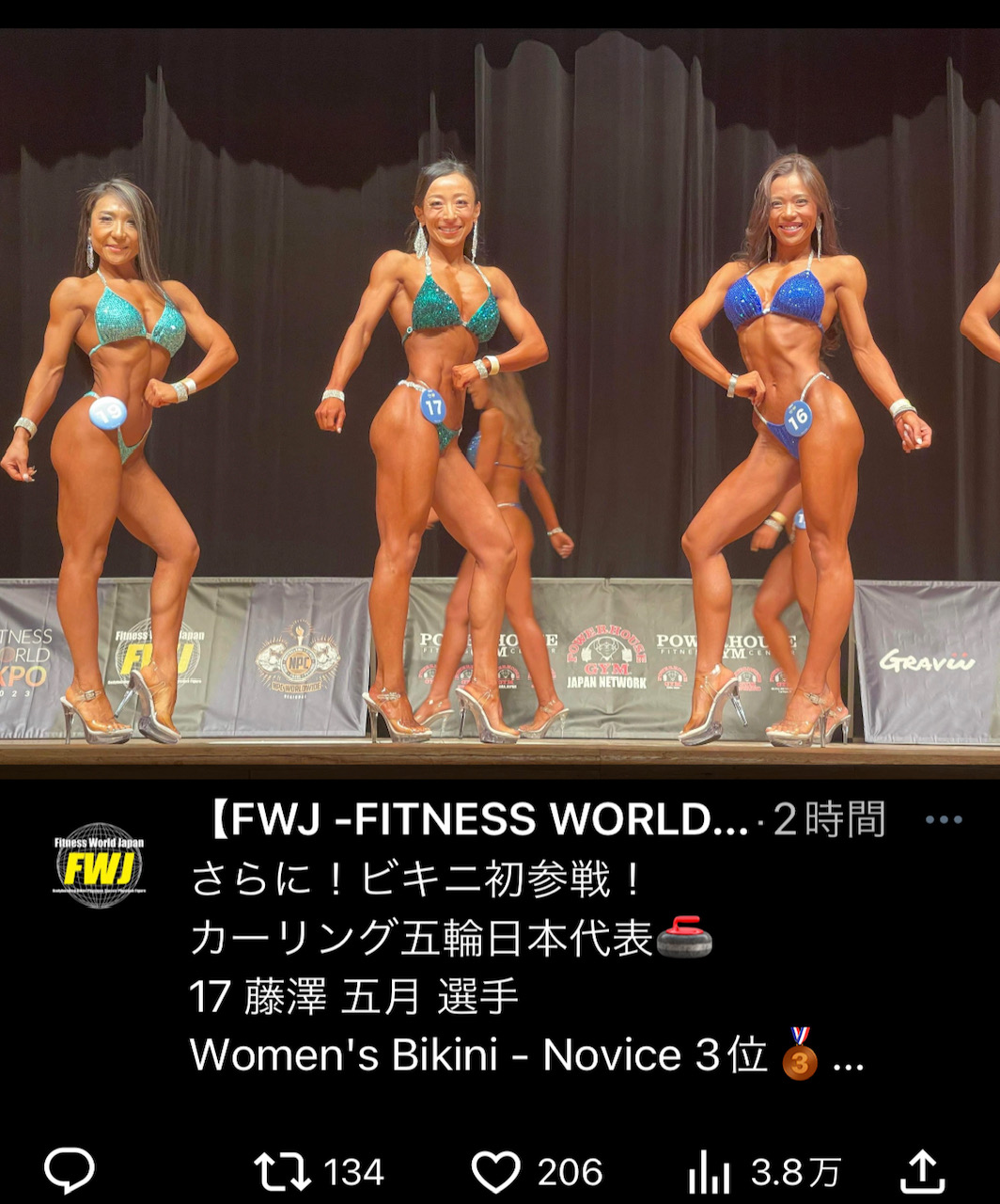FWJの公式ツイッターから