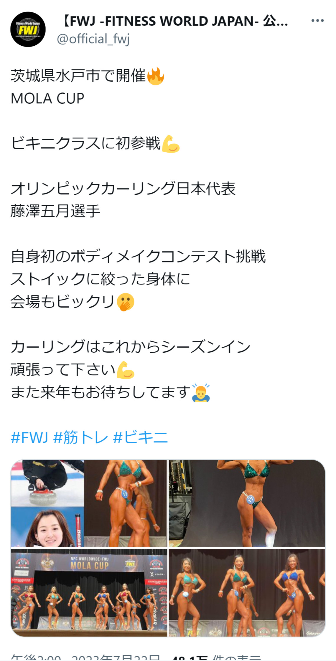 FWJの公式ツイッターから