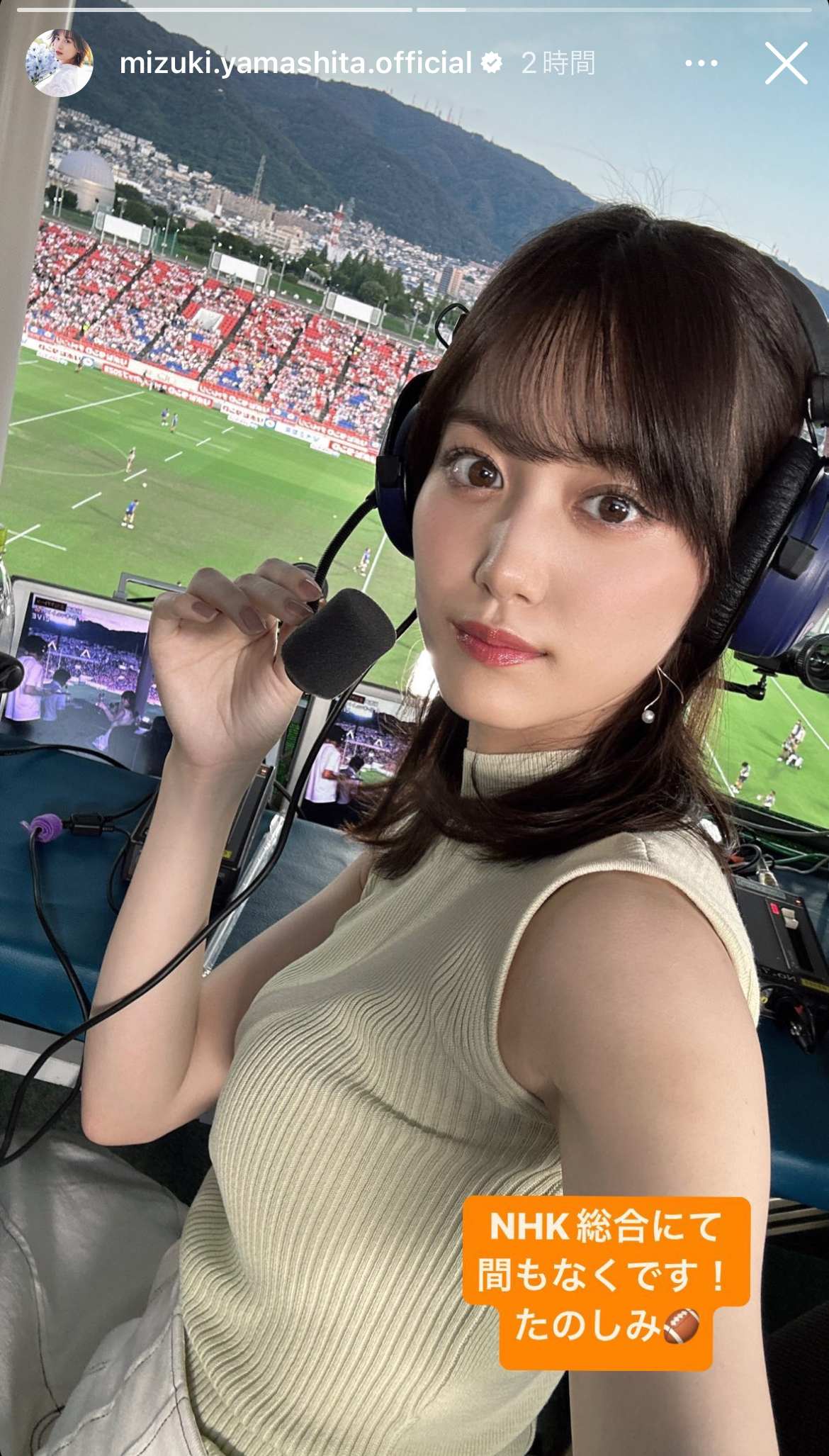 山下美月のインスタグラムから
