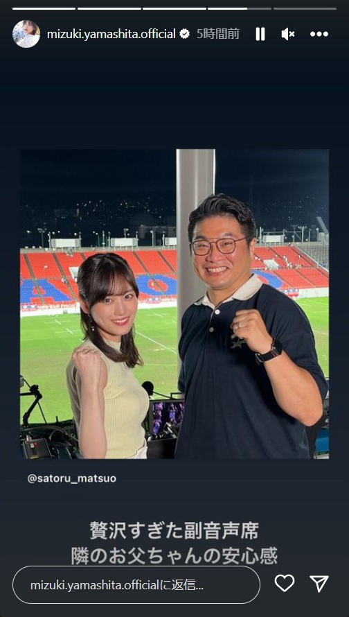 山下美月のインスタグラムのストーリーズから