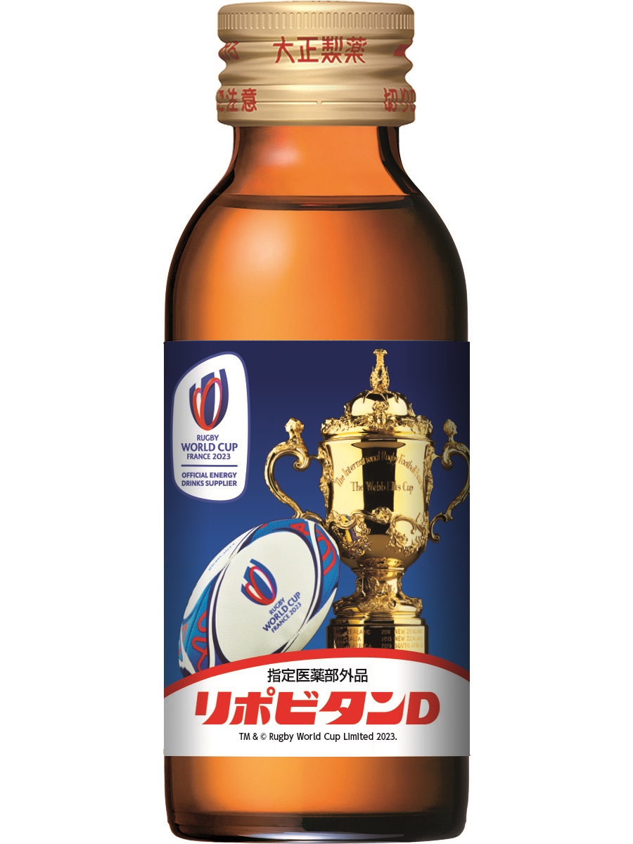 ラグビーW杯フランス大会を記念して発売が発表された「リポビタンD　ラグビーワールドカップ2023応援ボトル」（大正製薬提供）