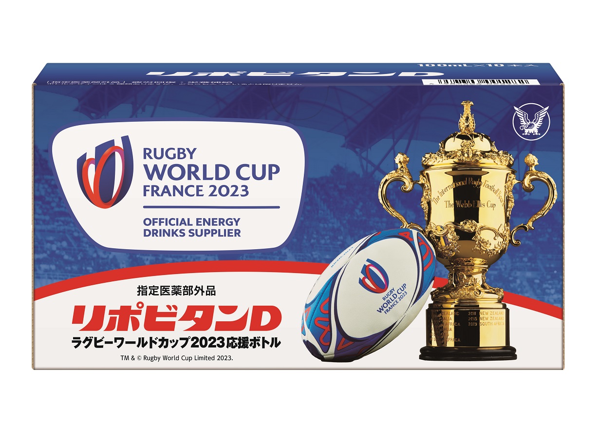 ラグビーW杯フランス大会を記念して発売が発表された「リポビタンD　ラグビーワールドカップ2023応援ボトル」10本箱の表面（大正製薬提供）
