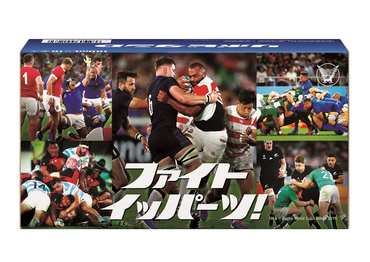 ラグビーW杯フランス大会を記念して発売が発表された「リポビタンD　ラグビーワールドカップ2023応援ボトル」10本箱の裏面（大正製薬提供）