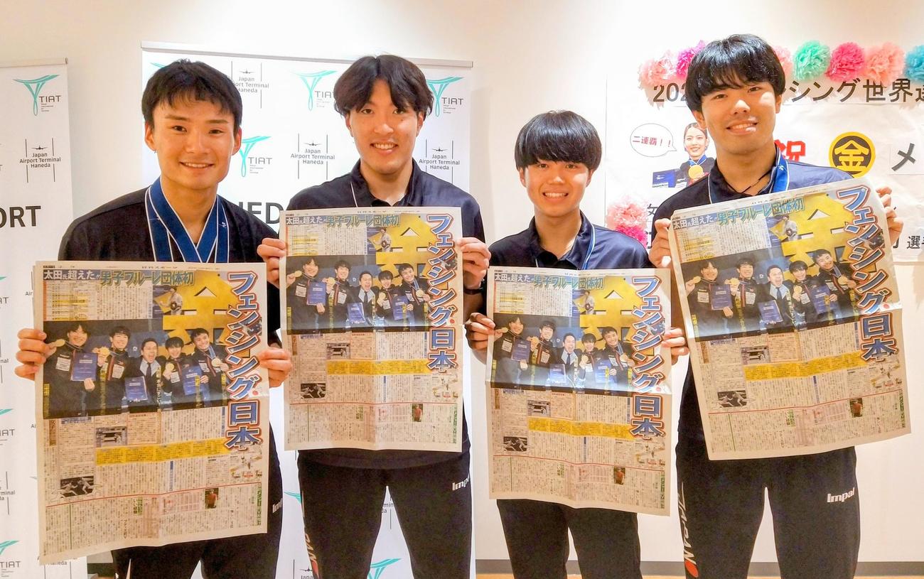 男子フルーレ団体で初の金メダルを獲得したフェンシング世界選手権から帰国し、快挙翌日付の本紙を手に笑顔を見せる左から松山恭助、鈴村健太、飯村一輝、敷根崇裕（撮影・木下淳）