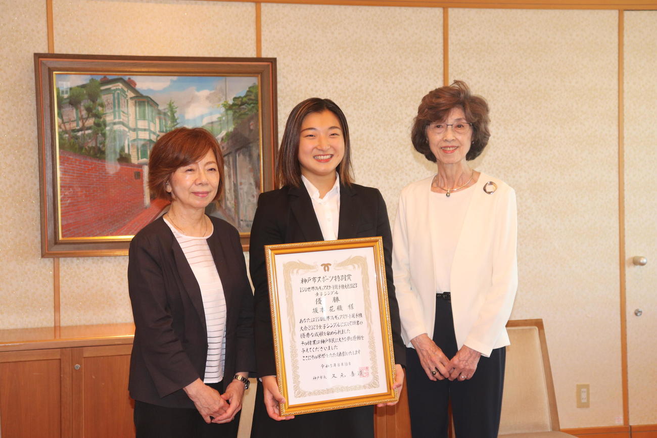 神戸市役所で表彰式に出席した3人。左から、日本スケート連盟の小林芳子フィギュア強化副部長、坂本花織、兵庫県スケート連盟の平松純子副会長（撮影・竹本穂乃加）