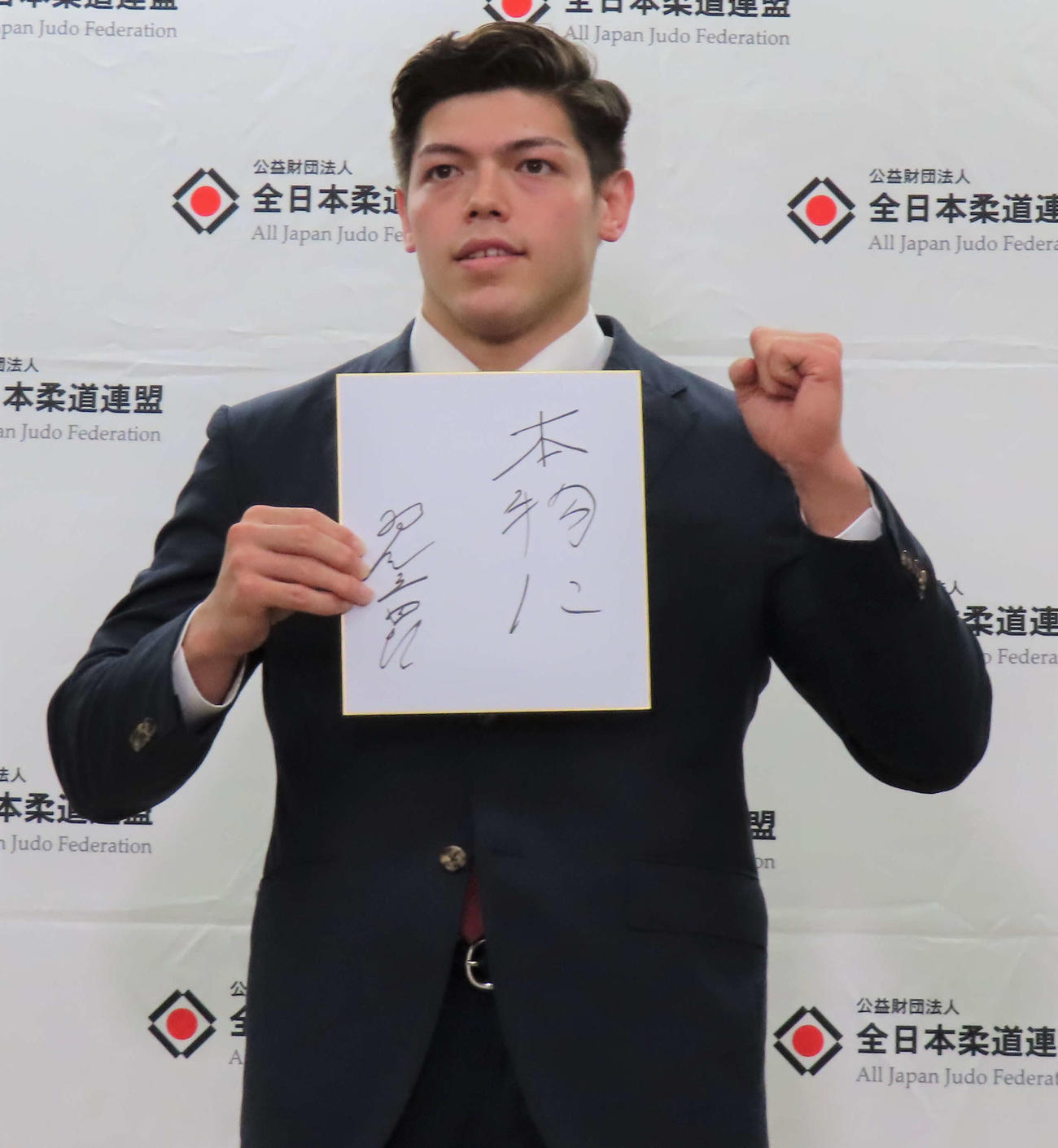 色紙を手に意気込みを語った村尾三四郎（撮影・村山玄）