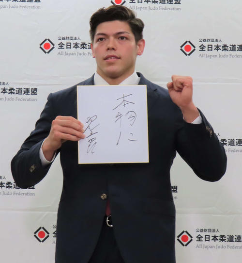 柔道　村尾三四郎選手　直筆サインカード　シリアルナンバー入り 2026年最新】Yahoo!オークション -三四郎 サイン(スポーツ)の中古品