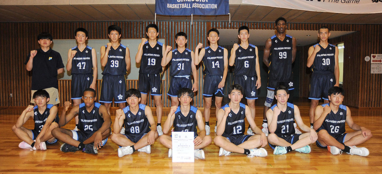 優勝してガッツポーズを決める藤枝明誠高の選手ら