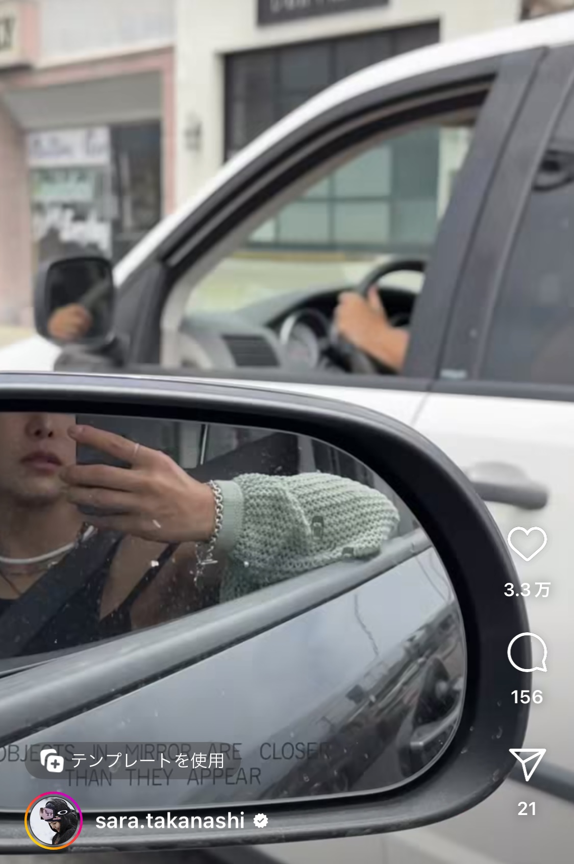 サイドミラーを使って自撮りする高梨沙羅（高梨沙羅のインスタグラムから）