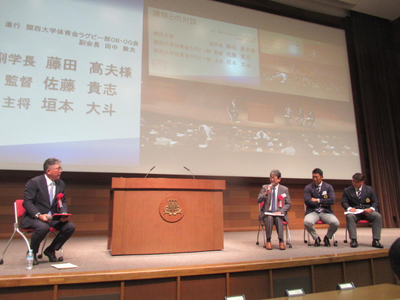 関西大ラグビー部100周年記念式典で講演した帝京大元ラグビー部監督の岩出氏（左）と右から関西大のラグビー部垣本主将、佐藤監督、藤田副学長