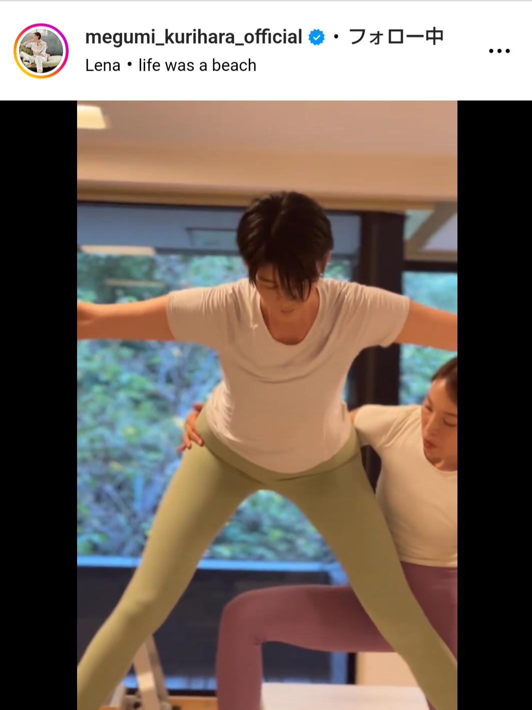 栗原恵さんのインスタグラムから