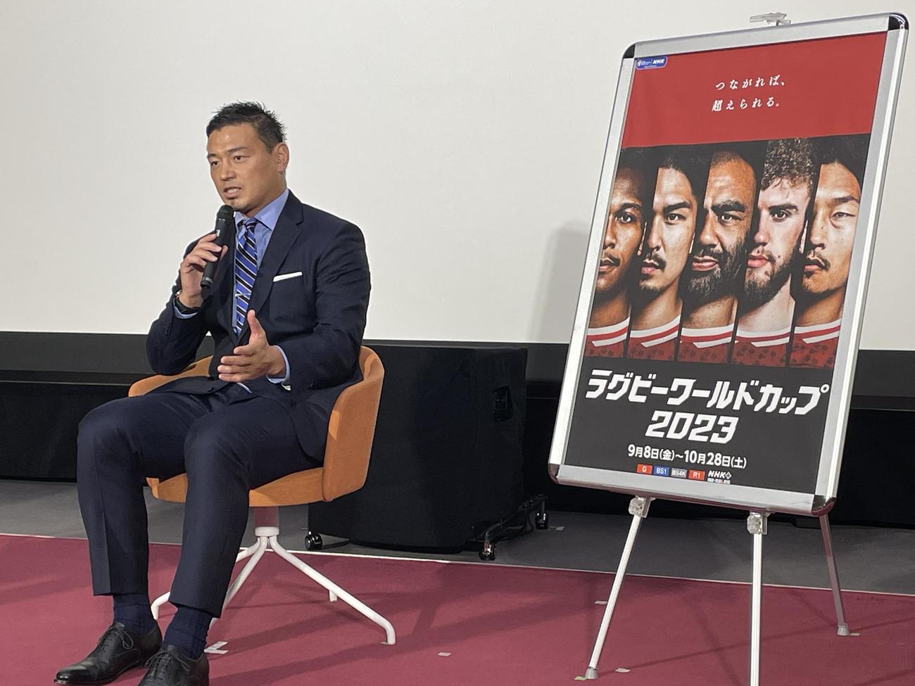 『100カメ』ラグビー日本代表密着回の試写会後に、ラグビーみどころ取材会に出席した元日本代表でNHKラグビーW杯ナビゲーターの五郎丸歩氏
