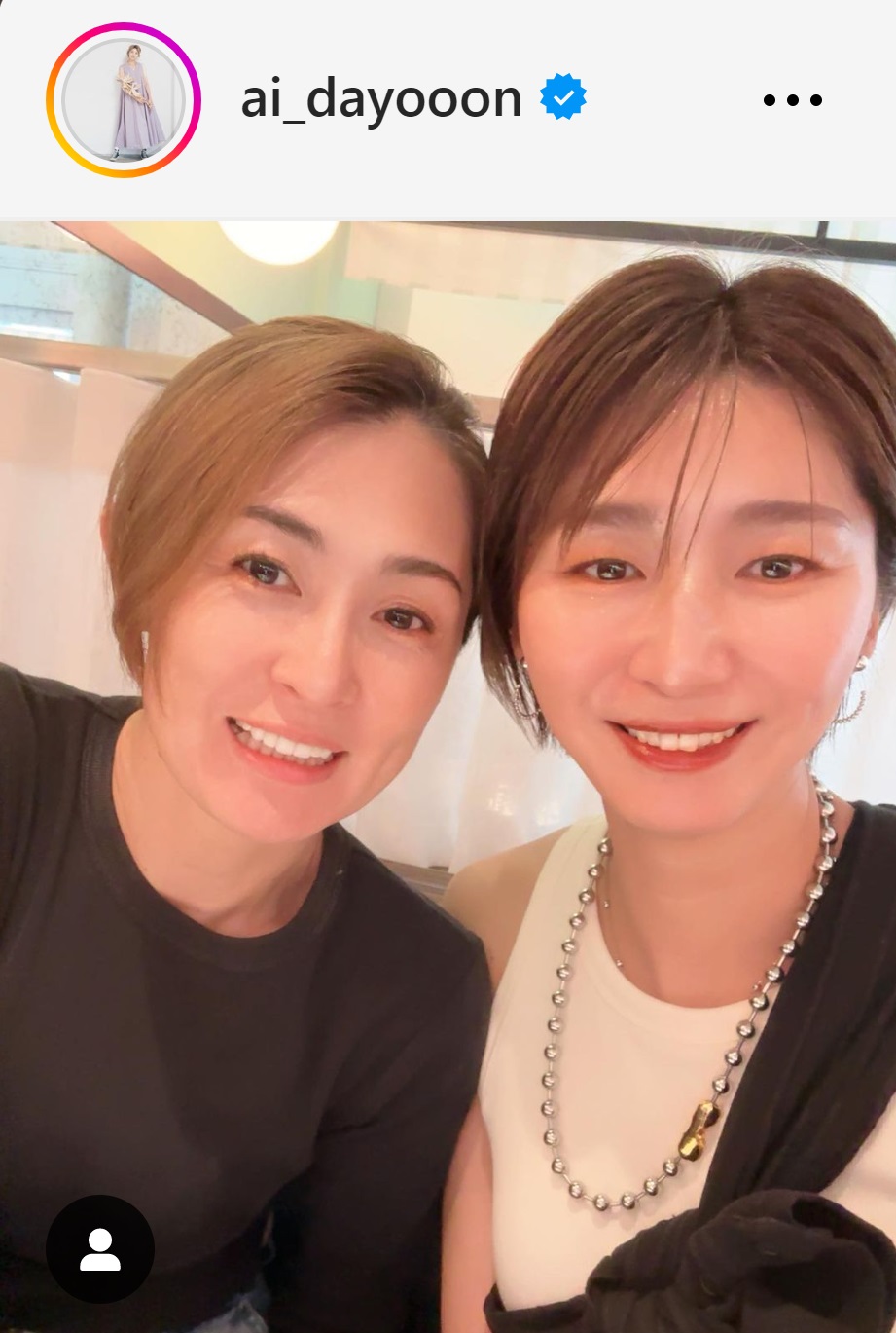 大友愛さんと菅山かおるさんとの顔寄せ合うツーショット（大友愛さんのインスタグラムから）