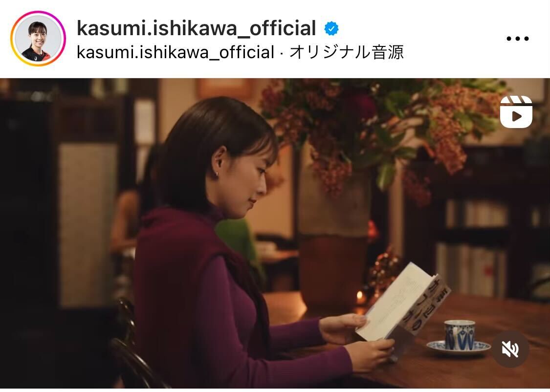 ユニクロの新CMに出演する石川佳純さん（石川佳純さんのインスタグラムから）