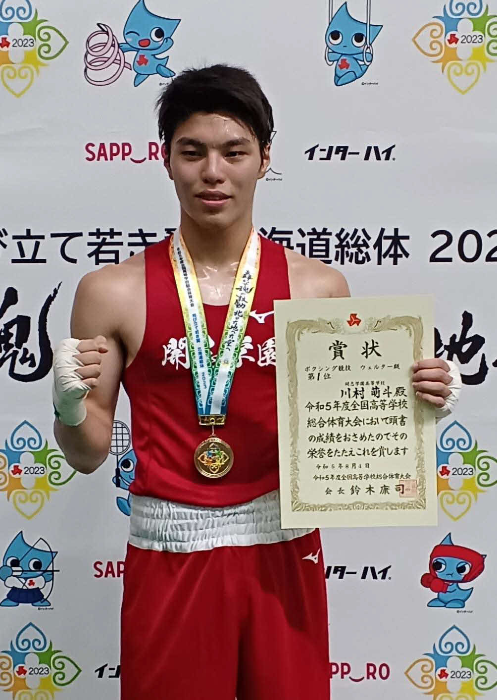 アジアユース日本代表に選出された開志学園・川村（開志学園ボクシング部提供）