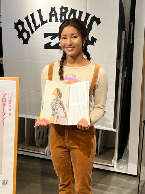 初スタイルブックのお気に入りページを開き笑顔をみせる松田詩野