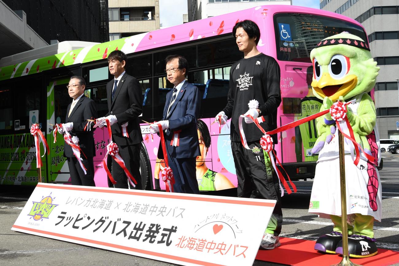 テープカットする（左から）北海道中央バスの二階堂社長とレバンガ北海道の折茂社長、町田札幌副市長、レバンガ北海道の桜井、レバード（撮影・石井翔太）