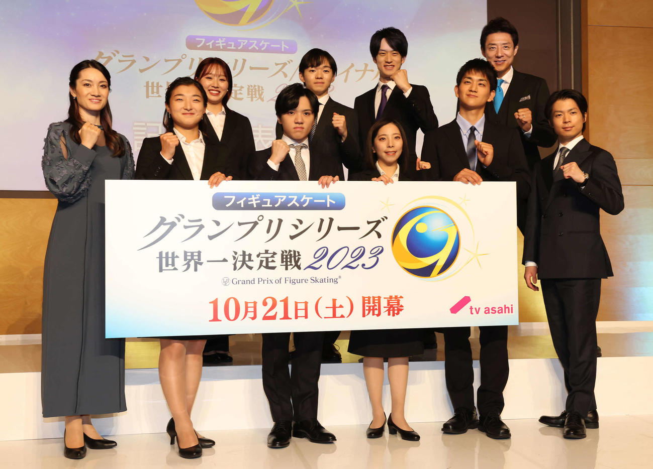 フィギュアスケートGPシリーズの記者会見で写真に納まる、前列左から荒川静香さん、坂本花織、宇野昌磨、三浦璃来、木原龍一、町田樹さん。後列左から樋口新葉、鍵山優真、山本草太、松岡修造さん（撮影・丹羽敏通）