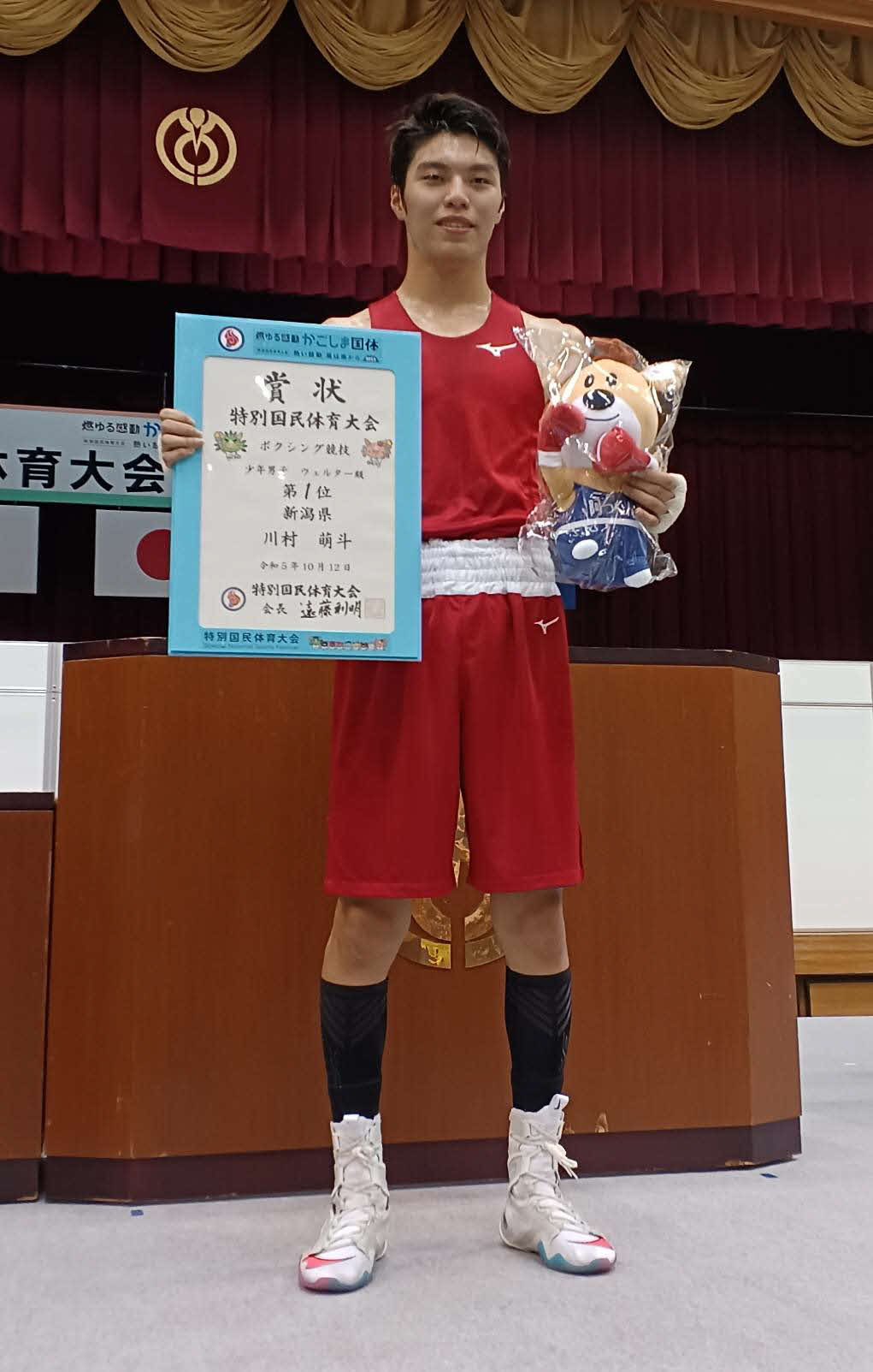国体2連覇で今季3冠を達成し、高校通算5つ目のタイトルを手にした川村は表彰式で笑顔　（開志学園ボクシング部提供）
