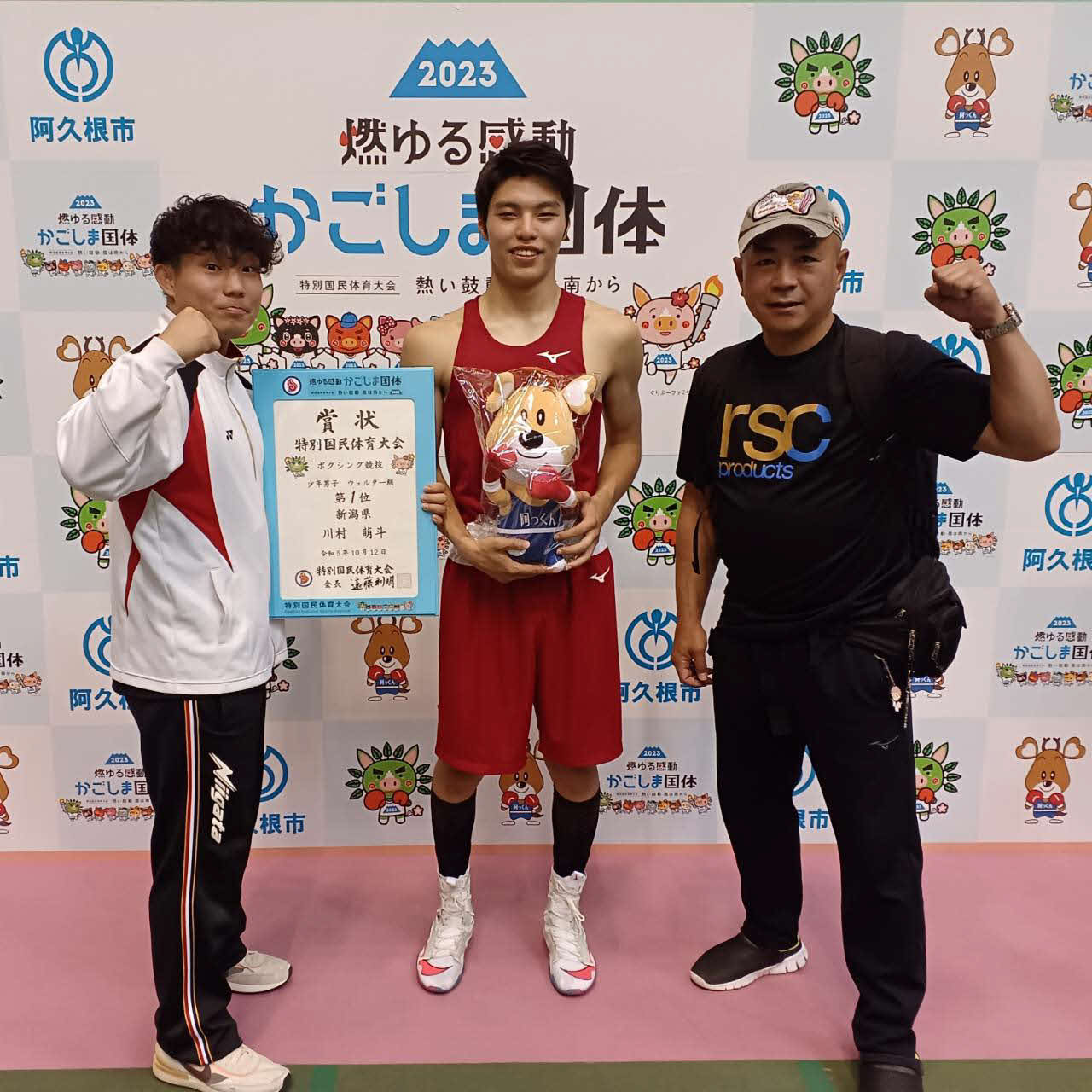 国体少年の部の小林監督（左）、開志学園の仁多見監督（右）とともに優勝を喜ぶ川村　（開志学園ボクシング部提供）