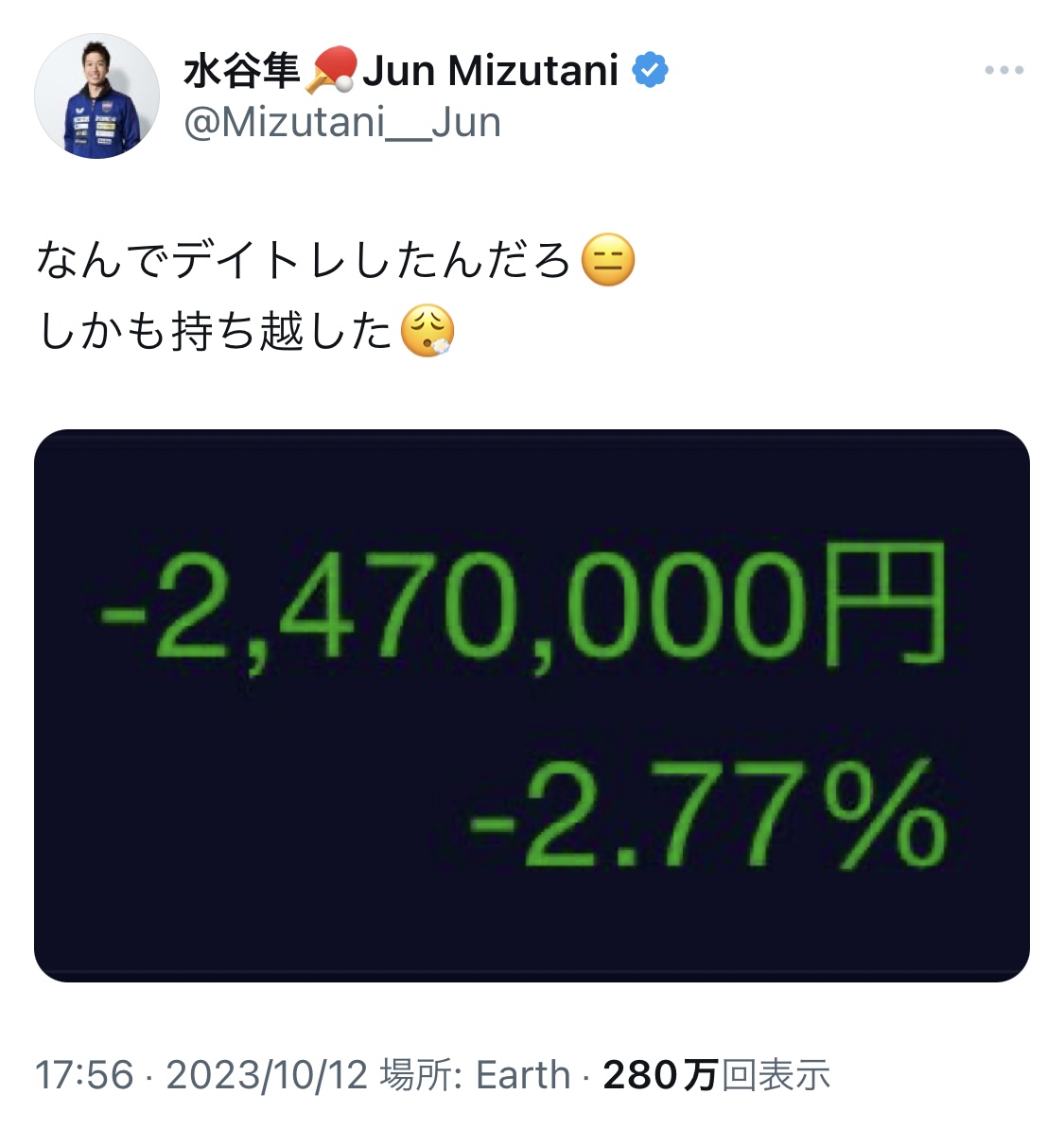 水谷隼氏X（旧ツイッター）から