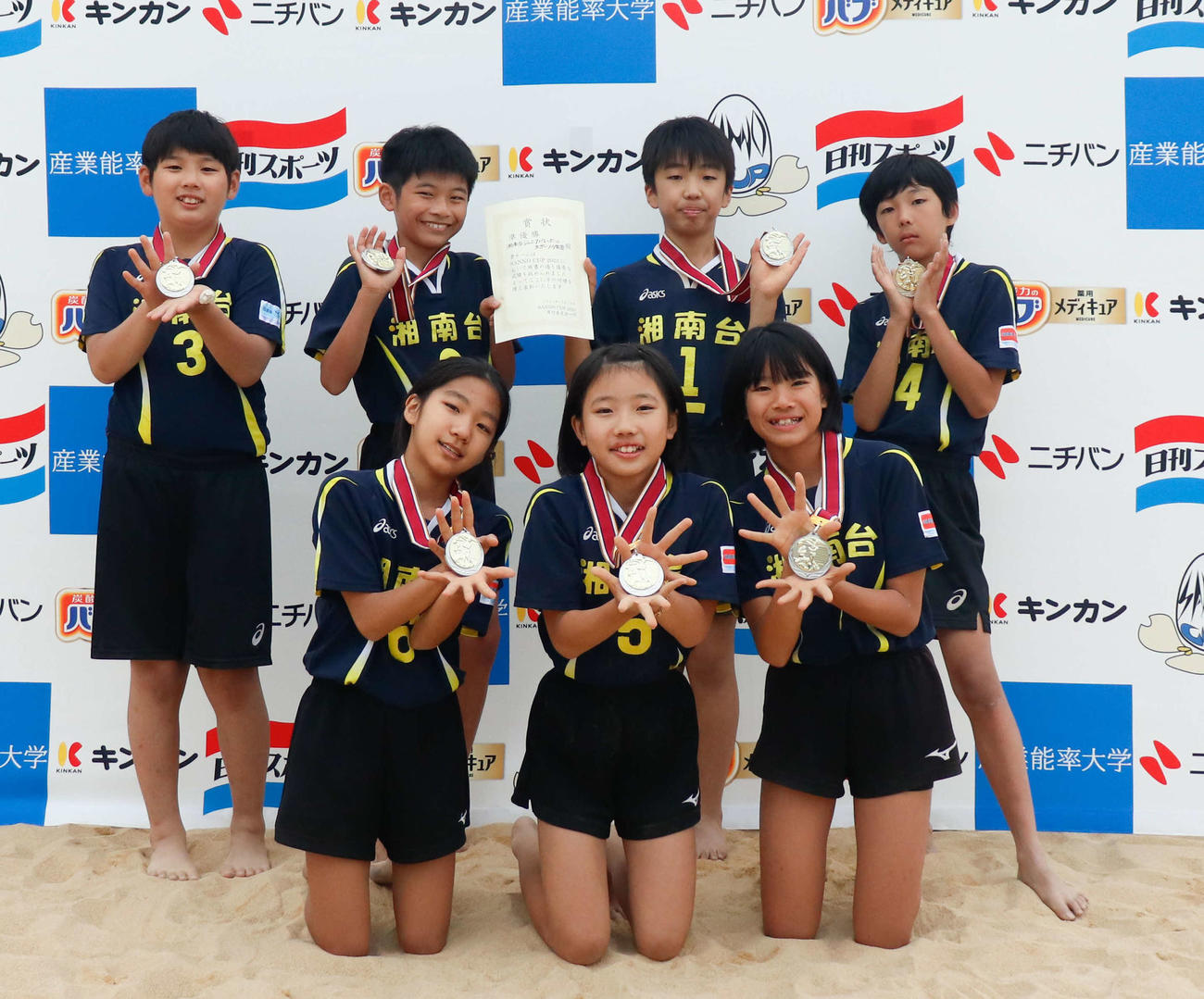 準優勝した湘南台ジュニア