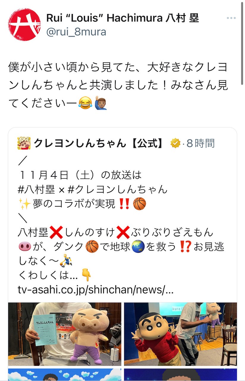 八村塁のXから