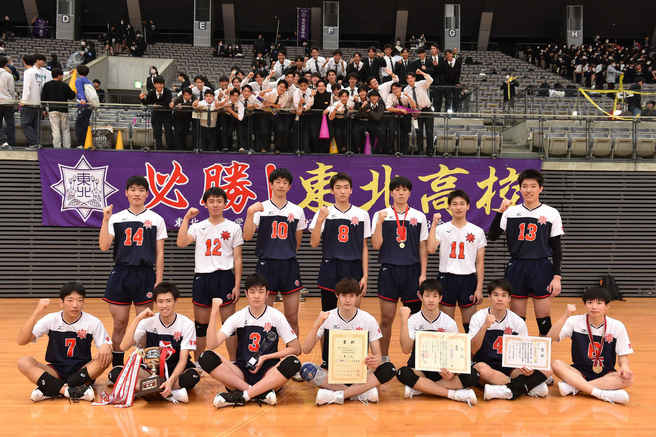 優勝と春高バレー出場を決めた坂本（前列左から4人目）ら東北の選手たち