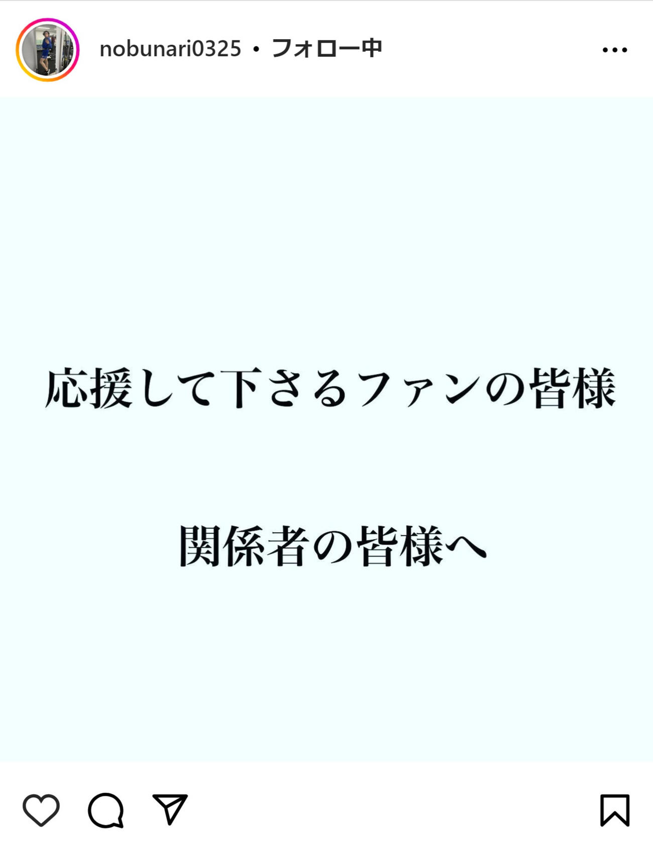 織田信成のインスタグラムから