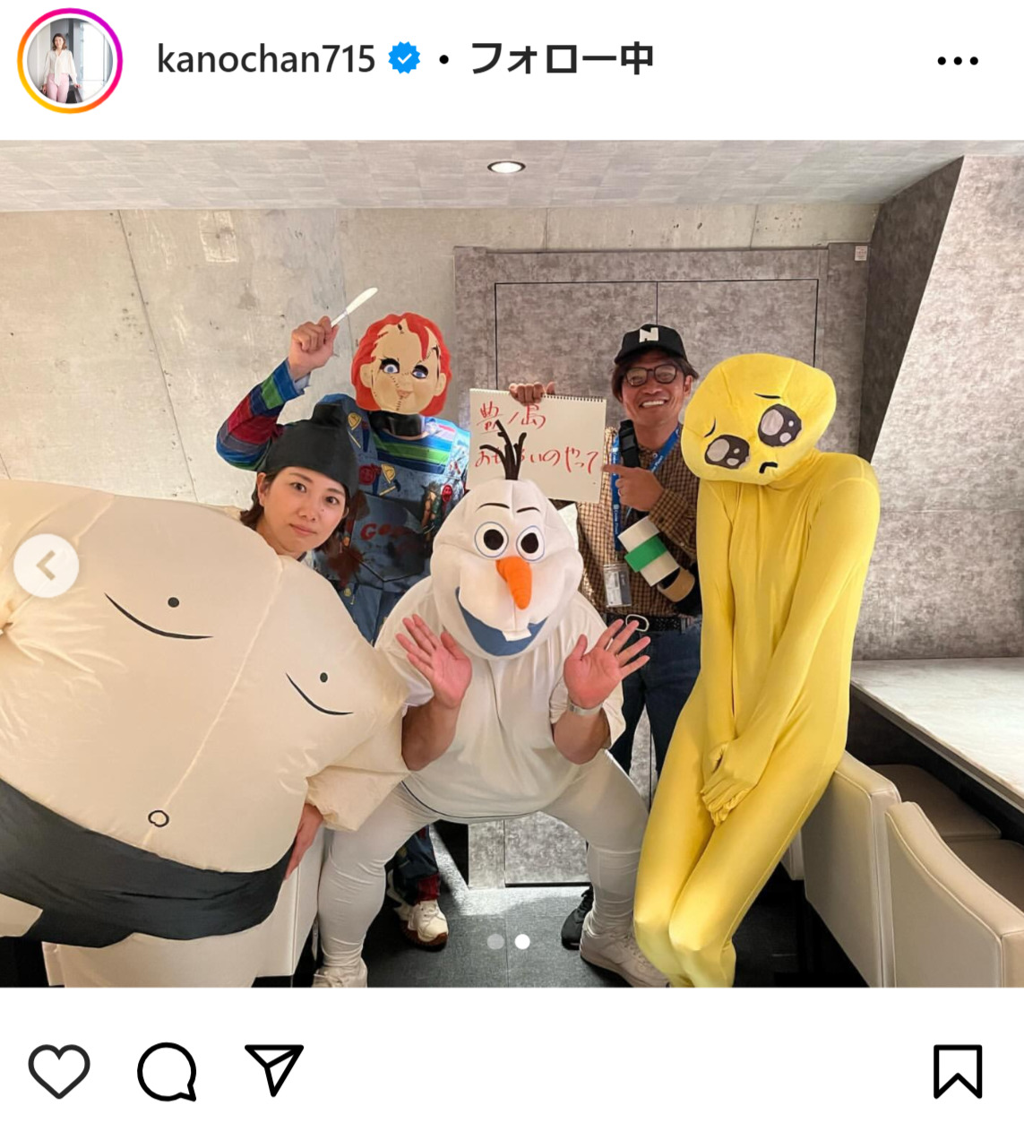 狩野舞子さんのインスタグラムから